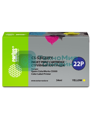 Картридж струйный Cactus CS-SJIC22PY желтый (34мл) для Epson ColorWorks C3500
