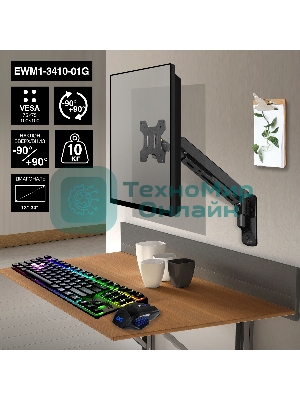 Крепление настенное ExeGate EWM1-3410-01G (кронштейн для одного монитора 13
