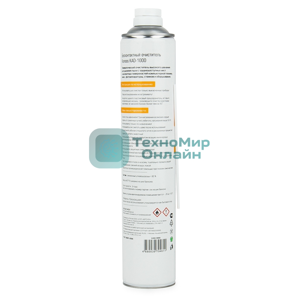 Очиститель KAD-1000 - спрей: Сжатый воздух для продувки пыли Konoos, 1000 мл