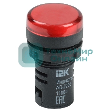 Арматура светосигнальная AD-22DS 230В красн. IEK BLS10-ADDS-230-K04