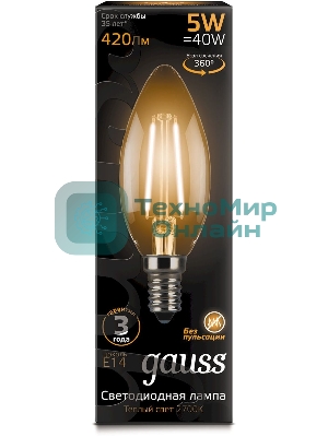 Лампа светодиодная филаментная Gauss 5Вт цок.: E14 свеча 220B 2700K св. свеч. бел.теп. C37 (упак.: 10 шт) (103801105)