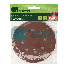 Круг абразивный Сибртех на ворсовой подложке под 