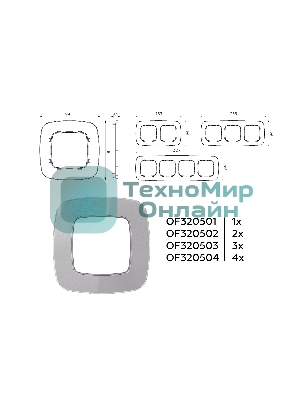 Рамка OMEGA Radian (Сталь Стекло органическое) 4-ая OF320504
