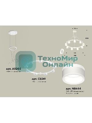 Светильник Ambrella light XR92031902/9 SWH/FR белый песок/белый матовый GX53 (A9203, C9241, N8444)