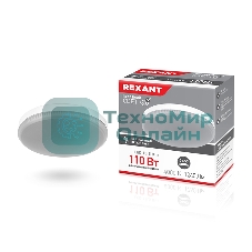 Лампа светодиодная Rexant Рефлектор GX53 15,5 Вт GX53 1240 лм 4000 K нейтральный свет