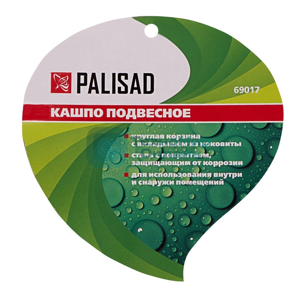 Кашпо подвесное Palisad с вкладышем из коковиты, полукруглое, диаметр 30 см