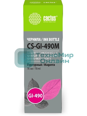 Чернила Cactus CS-GI-490M пурпурный 70мл для Canon PIXMA G1400/G1410/G1411/G2400/G2410/G2411/G3400/G3410/G3411/G4400/G4410/G4411