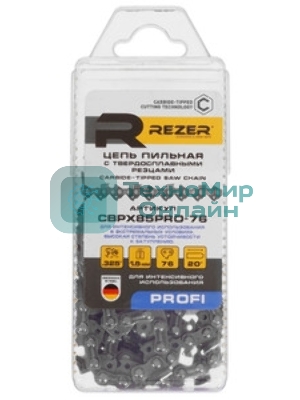 Цепь для цепных пил Rezer CBPX85PRO-76 76звен. (03.025.00072)
