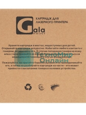 Картридж лазерный GalaPrint GP-51B5H00 черный (8500 стр.) для Lexmark LaserPrinter MS417/MS517/MS617/MX417/MX517/MX617