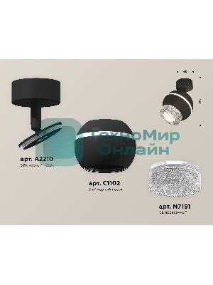 Комплект поворотного светильника Ambrella light XM1102010 SBK/CL черный песок/прозрачный MR16 GU5.3 LED 3W 4200K (A2210, C1102, N7191)