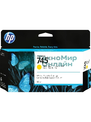 Картридж струйный HP 745 Желтый для HP DesignJet, 130мл