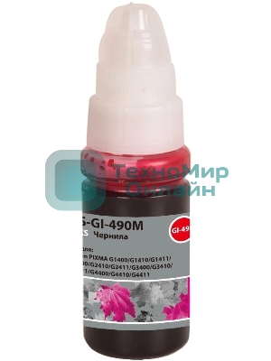 Чернила Cactus CS-GI-490M пурпурный 70мл для Canon PIXMA G1400/G1410/G1411/G2400/G2410/G2411/G3400/G3410/G3411/G4400/G4410/G4411