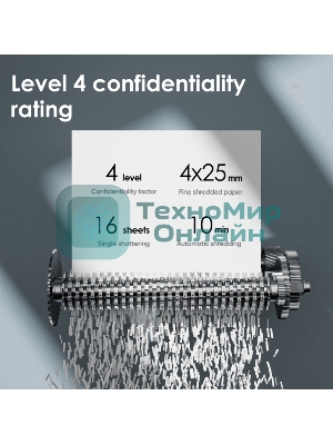 Шредер Deli ET053 белый (секр.P-4) фрагменты 16лист. 23лтр.