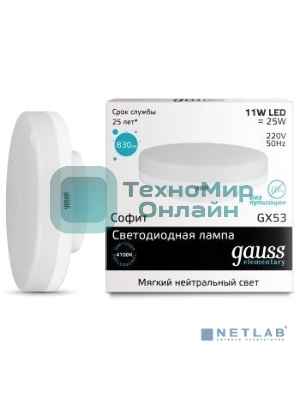 Лампа светодиодная Gauss LED Elementary GX53 11W 830lm 4100K 1/10/100 0