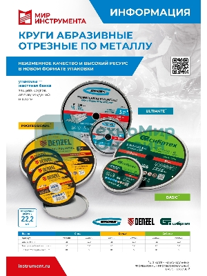 Круг отрезной по металлу Сибртех 125 х 1,0 х 22,2 мм, 84 A+16 B, в метал.банке, 10 шт.
