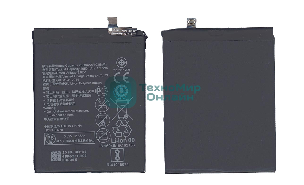 Аккумуляторная батарея для Huawei Nova 2 2950mAh/11.36Wh 3,85V HB366179ECW