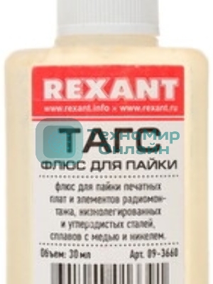 Флюс для пайки Rexant, ТАГС, 30 мл, флакон