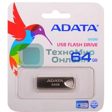 Флешка USB ADATA UV210 (AUV210-64G-RGD), 64Gb, USB 2.0, R/W 15/5, серебро