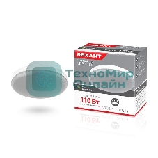 Лампа светодиодная Rexant Рефлектор GX53 15,5 Вт GX53 1240 лм 2700 K теплый свет