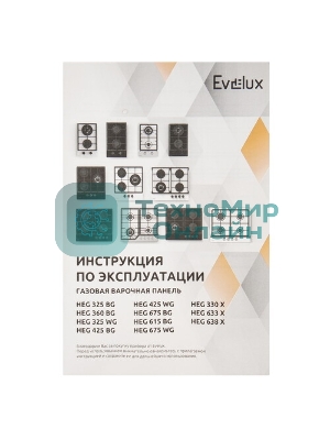 Газовая варочная панель Evelux HEG 633 X Hi-Tech, 60 см, 4 конфорки, чугунные решетки, газ-контроль, электроподжиг, механическое управление, нержавеющая сталь