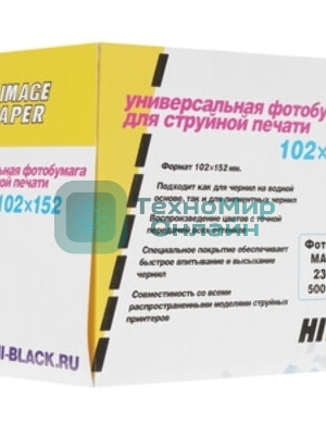Фотобумага глянцевая односторонняя (Hi-image paper) 102х152, 210 г/м, 500 л.