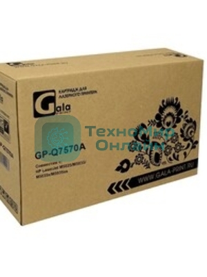 Картридж лазерный лазерный совместимый GalaPrint GP-Q7570A для HP LaserJet M5025/M5035 15000к GP