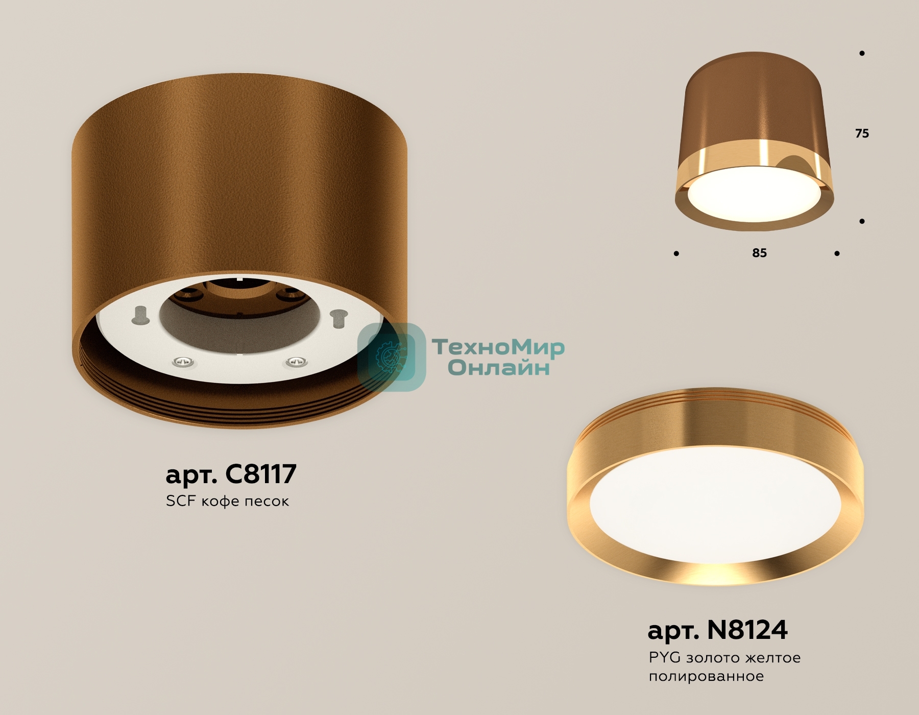 Светильник Ambrella Light XS8117001 SCF/PYG кофе песок/золото желтое полированное GX53 (C8117, N8124)