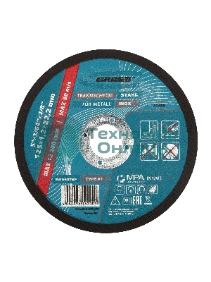 Круг отрезной по металлу Gross 74369 125 х 1,2 х 22,2 мм