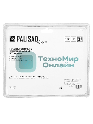 Разветвитель четырехканальный LUXE Palisad с внутренней резьбой 3/4