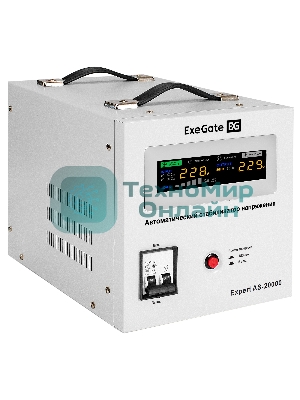 Стабилизатор напряжения ExeGate Expert AS-20000 (20000ВА, вход 140-260В, цветной дисплей, выход 220В±8%, КПД 98%, 5 уровней защиты, задержка, усиленный метал. корпус, клем.колодка, RTL)