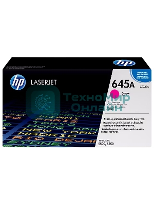 Картридж лазерный HP C9733A пурпурный для LJ 5500 12000стр.