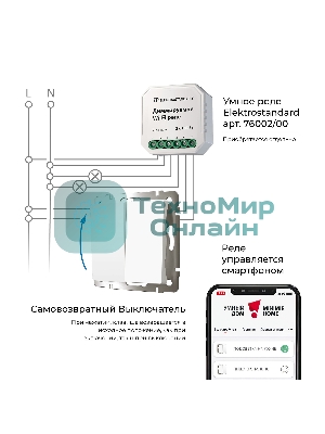 Выключатель двухклавишный с самовозвратом (белый)