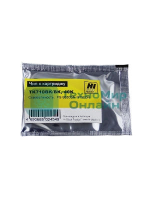 Чип Hi-Black к картриджу Kyocera FS-9130/9530, TK-710, 40K