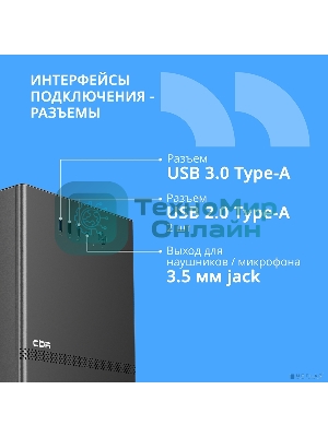 Компьютерный корпус CBR mATX Minitower V867, без БП, 1хUSB 3.0, 2хUSB 2.0, HD Audio+Mic, Rainbow Fan, Black PCC-MATX-V867-WPSU