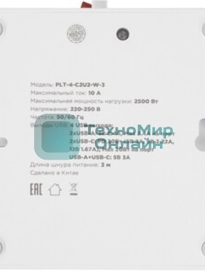 Сетевой фильтр Cablexpert Plate, PLT-4-C2U2-W-3, 4р, 10А, 2xType-C PD, 20Вт, 2xUSB, 2.4A, 3 м, ур. защиты 4+, белый, коробка