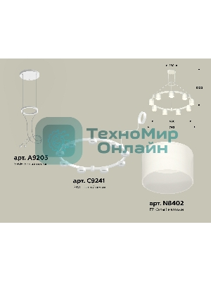 Светильник Ambrella light XR92031904/9 SWH/FR белый песок/белый матовый GX53 (A9203, C9241, N8402)