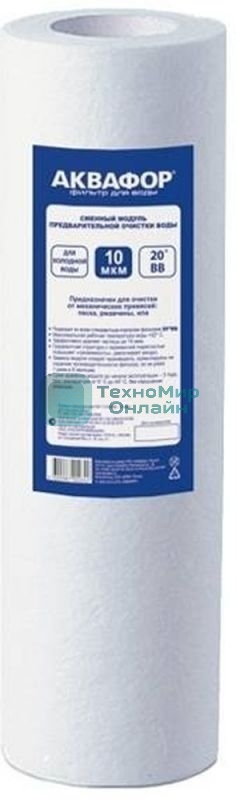 Картридж Аквафор ЭФГ РР5-112/508 для проточных фильтров (упак.:1шт)