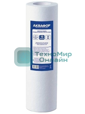 Картридж Аквафор ЭФГ РР5-112/508 для проточных фильтров (упак.:1шт)