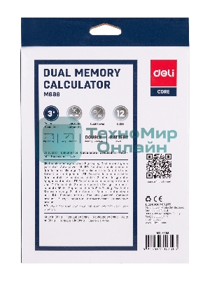 Калькулятор настольный Deli EM888 черный 12-разр.
