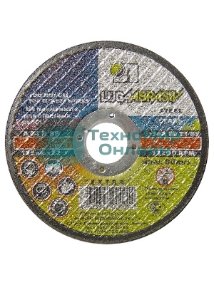Круг шлифовальный по металлу, 180 х 6,0 х 22,2 мм, (Луга) Россия