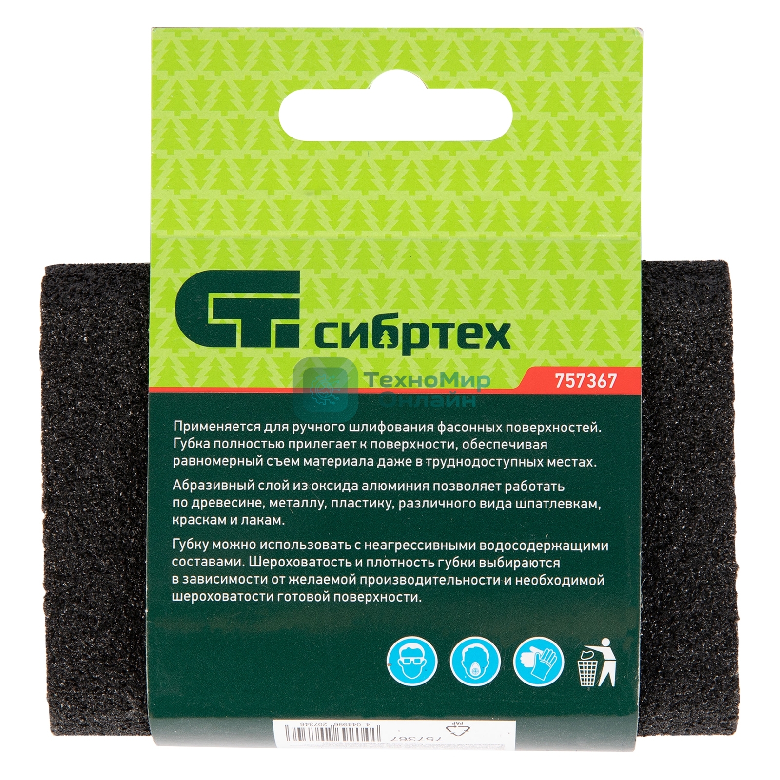 Губка для шлифования Сибртех, 100 х 70 х 25 мм, овал, средняя жесткость, P60