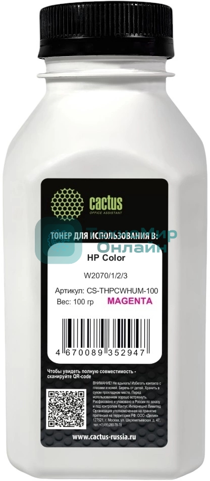 Тонер Cactus CS-THPCWHUM-100 пурпурный флакон 100гр. для принтера HP Color W2070/1/2/3