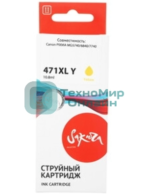Картридж струйный Sakura 0349C001 (471XL Y) для Canon, желтый, 10,8 мл., 680 к.