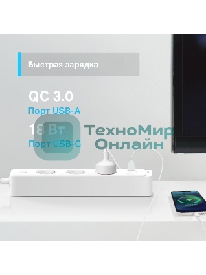 Умный сетевой фильтр TP-Link Tapo P300