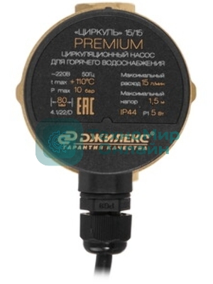 Насос циркуляционный Джилекс Циркуль 15/15 PREMIUM 5Вт 900л/час (2400)