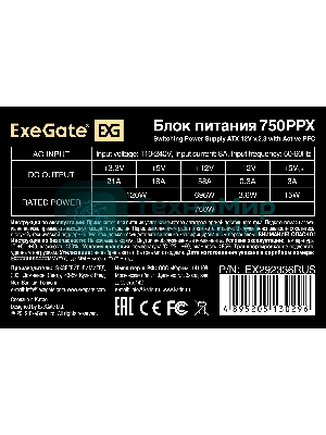 Блок питания ExeGate 750PPX RTL (EX292336RUS-S), 750Вт, 140мм, модульный, черный