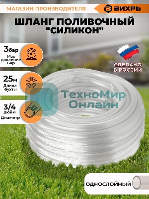 Шланг поливочный 