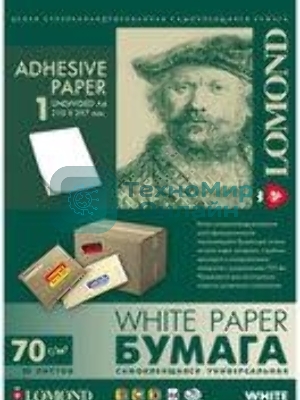 Самоклеящаяся бумага Lomond универсальная для этикеток, A4, (210 x 297 мм), 70 г/м2, 50 листов