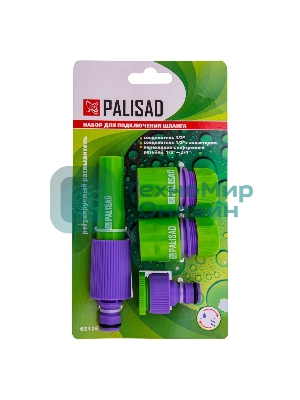 Набор для подключения шланга Palisad 1/2