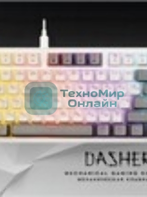 Клавиатура Defender Dasher GK-472 проводная, USB Type-A, серый/белый